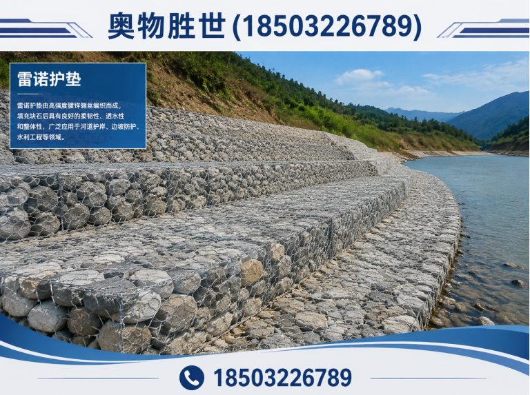 崇左石笼网展示图