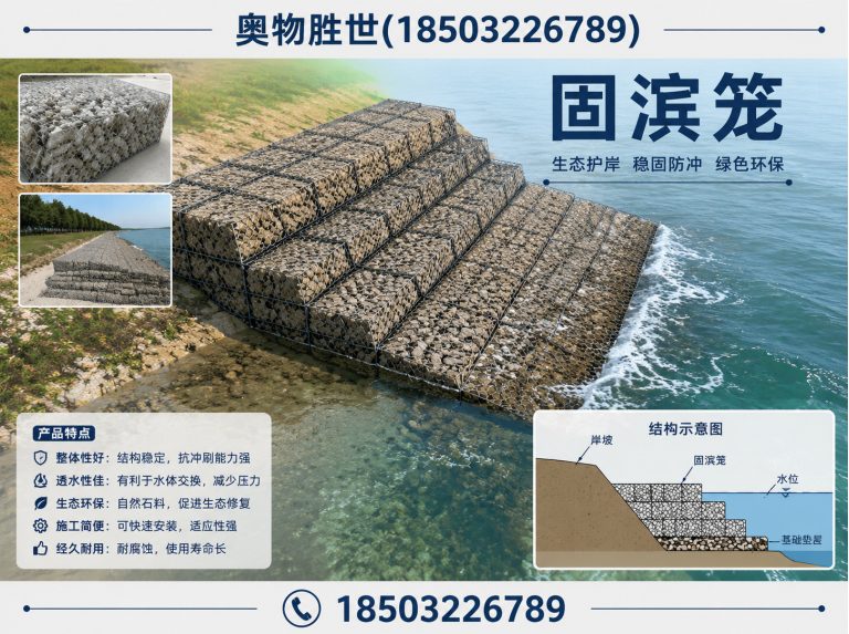 崇左生态格宾网展示图